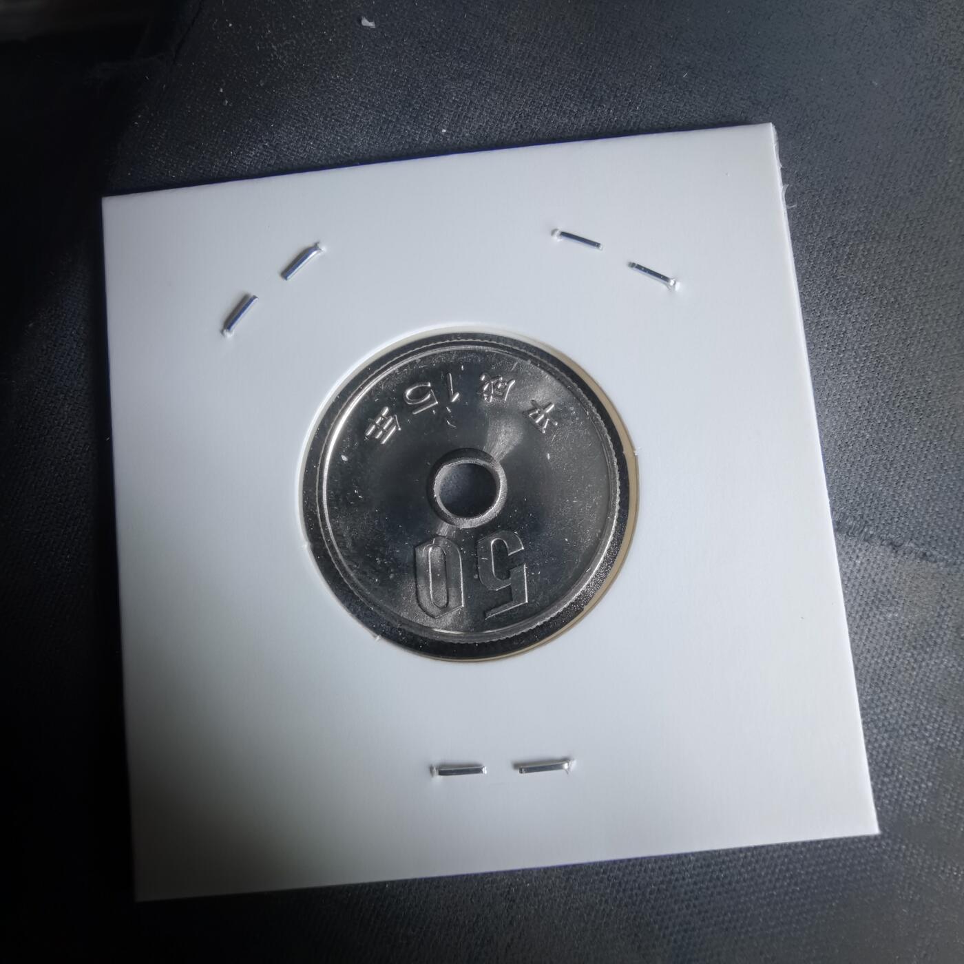 沼泽如烟--第1050场 平成十五年五十円