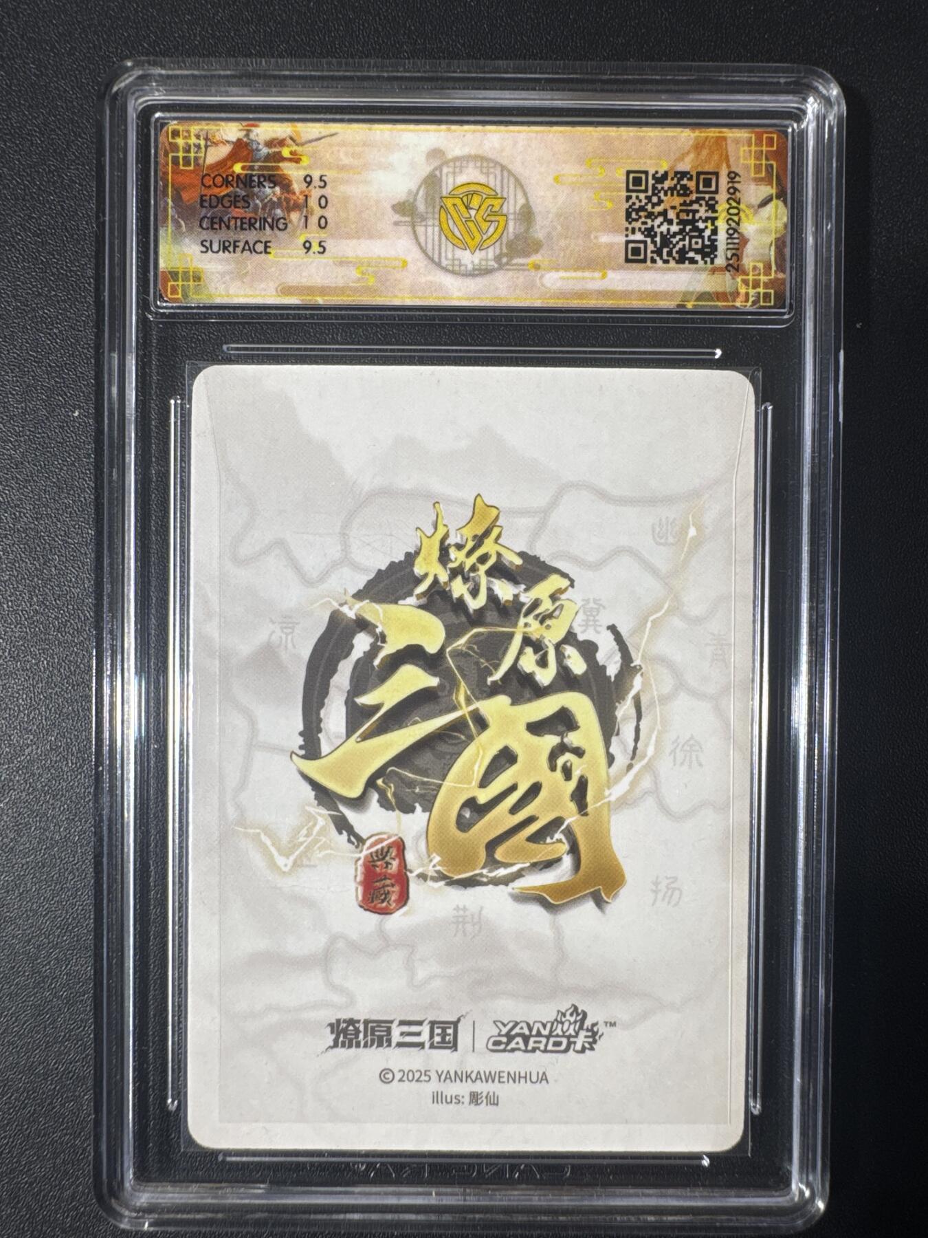 NO.30 好又多金牌大场，每周一站式配齐，方便凑单！（周6晚9点截拍，卖家送拍0抽成！） 焱卡文化 龙骧虎跃 彫仙 甄宓 浮雕折光 10g