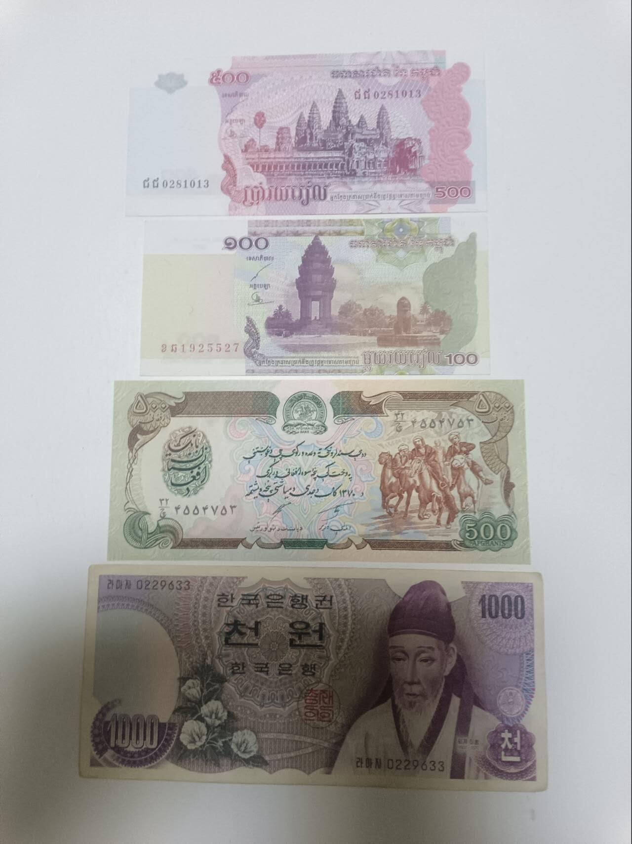 【20260413】非全新纸币和硬币第356场 亚洲国家3张纸币