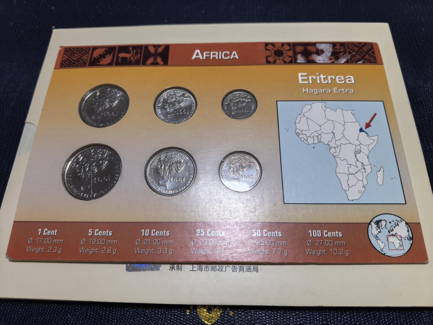 长老汇马年精选第十七场拍卖 1991厄尔特里特6枚清年份套币，卡装