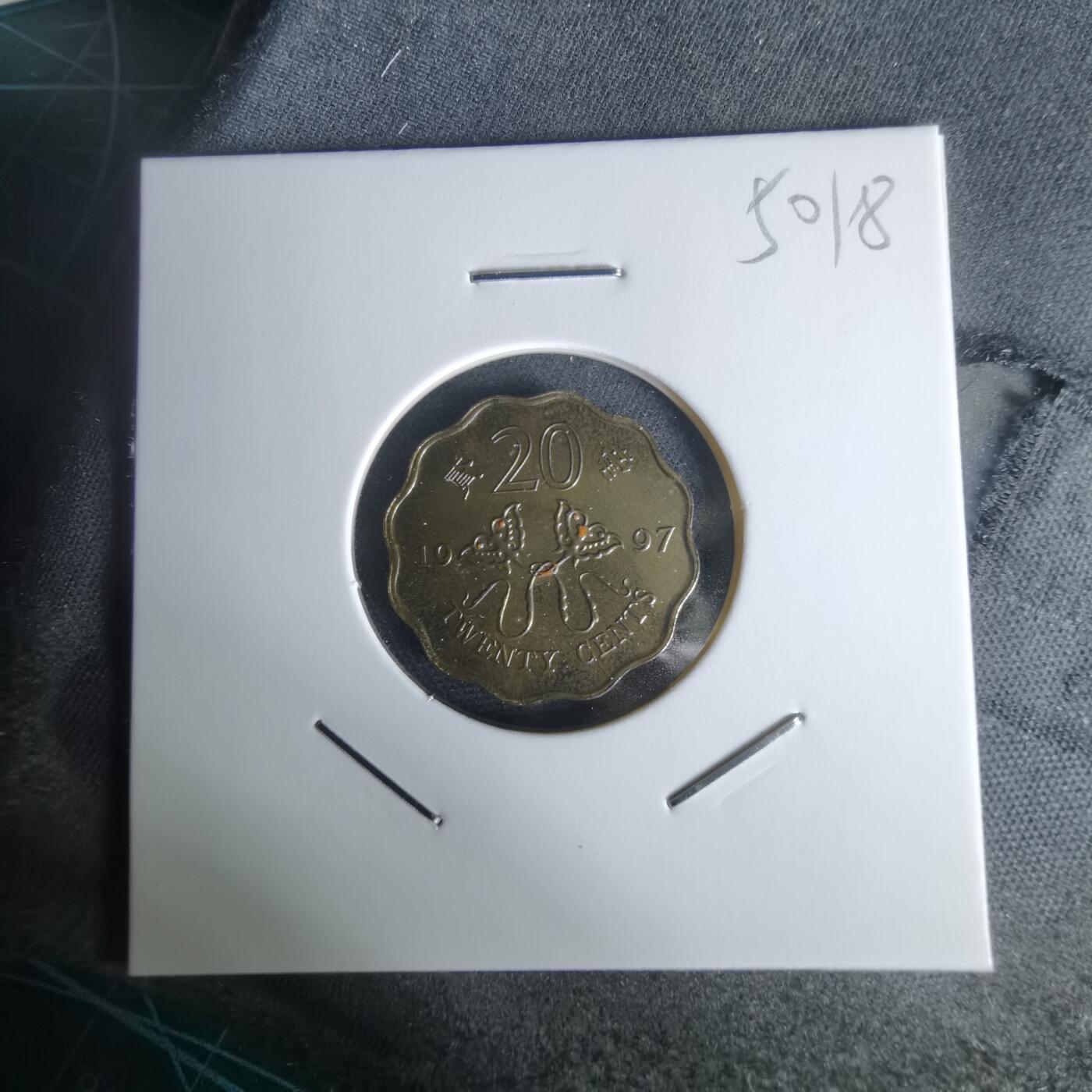 沼泽如烟--第1050场 香港1997年纪念币二毫