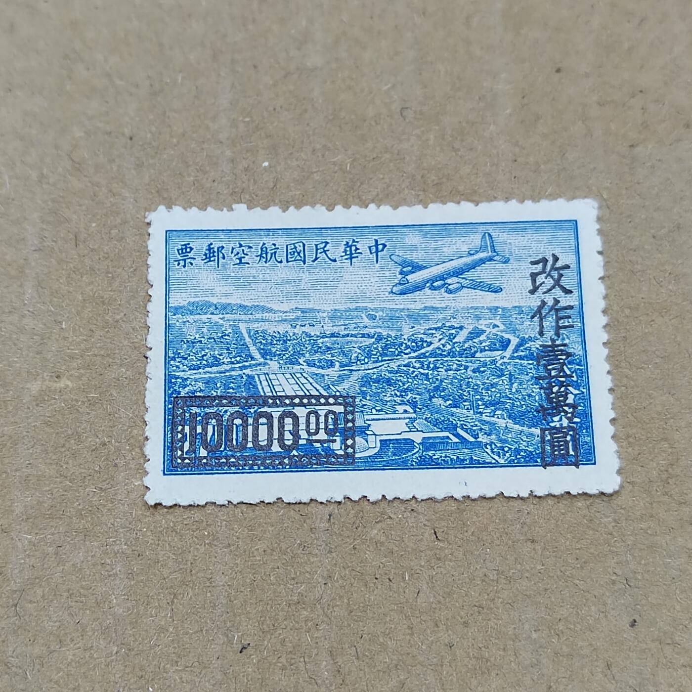 PCAI钱币  11-804 钱币邮票小专场