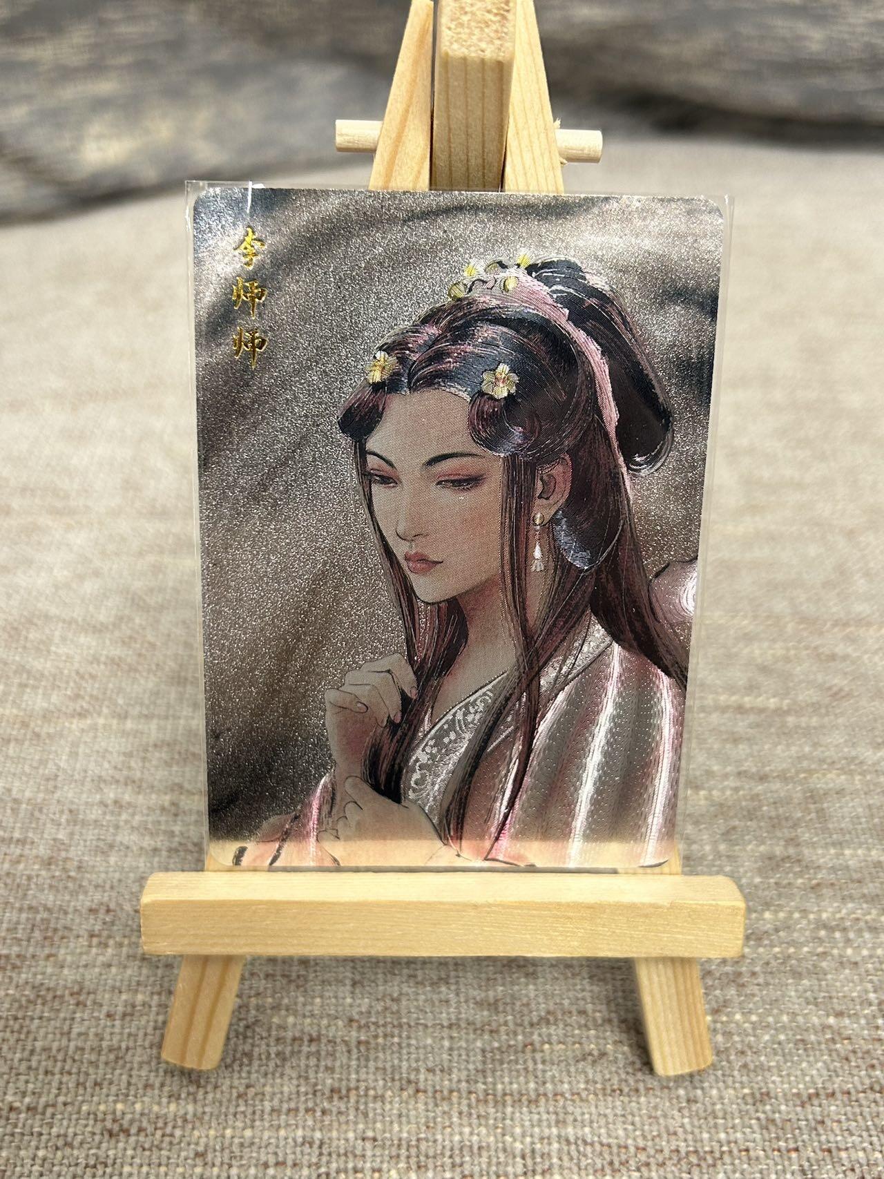 喜灰玩卡拍卖第七期，接拍品0佣金，欢迎送拍，释放现金流，让自己有资金可以购买更多喜欢的卡牌，让别的卡友能淘到更多心仪的卡牌 百里 港漫水浒第二弹 夏伟义老师绘 李师师 粗闪