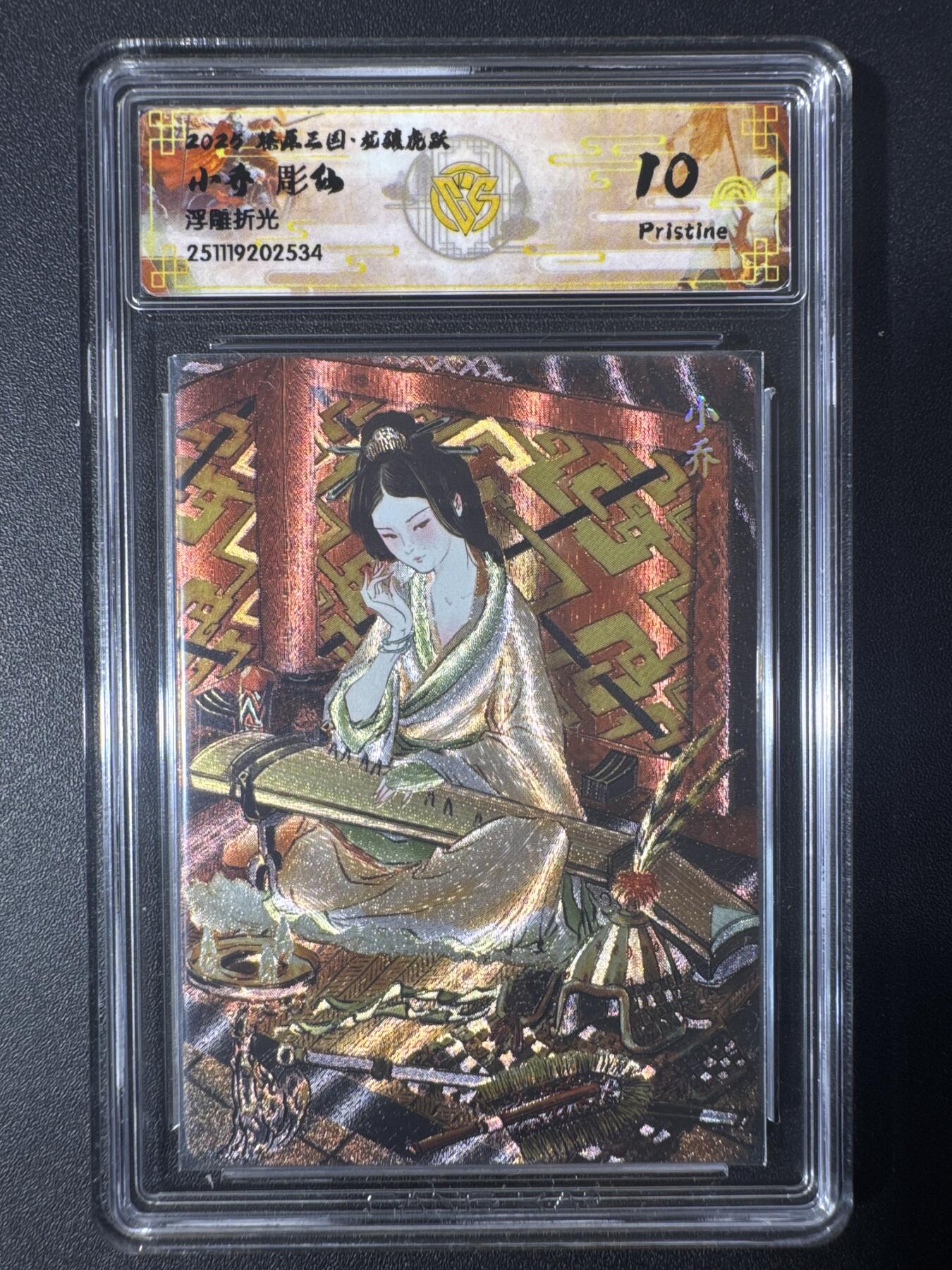 NO.30 好又多金牌大场，每周一站式配齐，方便凑单！（周6晚9点截拍，卖家送拍0抽成！） 焱卡文化 龙骧虎跃 彫仙 小乔 浮雕折光 10p