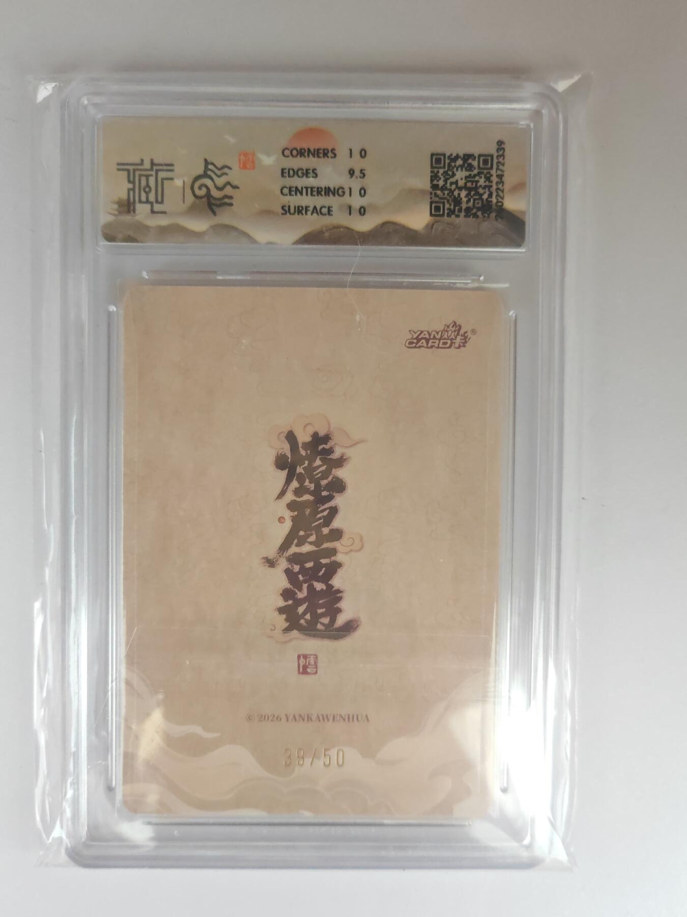 大麦马年第三场 2026 焱卡燎原西游 李云中 铁扇公主 浮雕折光 39/50限编 10P