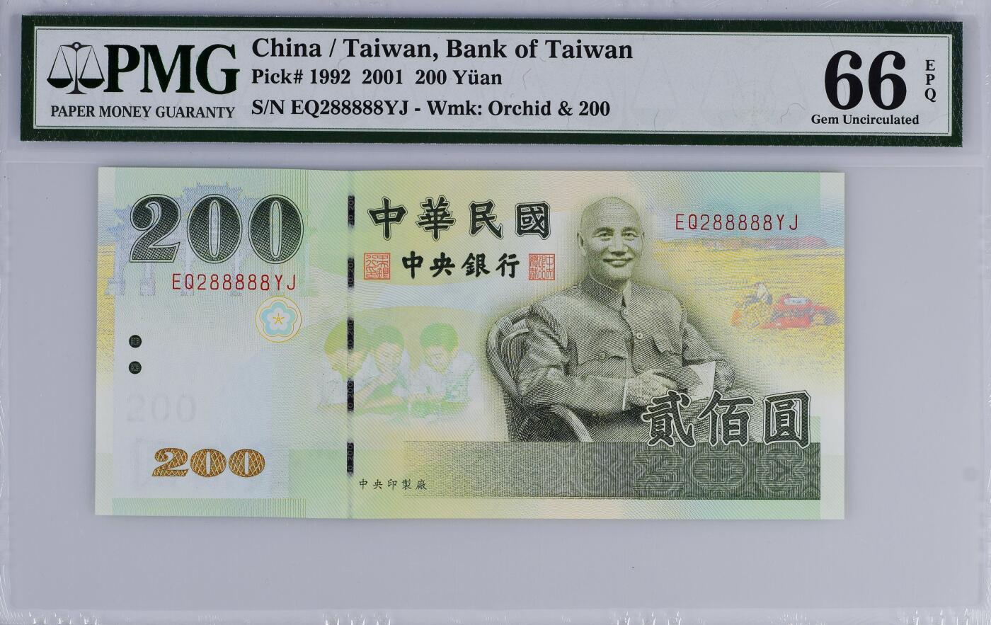 【Blue Auction】世界纸币精拍第808期——18级TOP拍卖/信誉/品质/专业/高效💫 【近全同8无47 老虎8】中国台湾 2001年200元 PMG66EPQ 