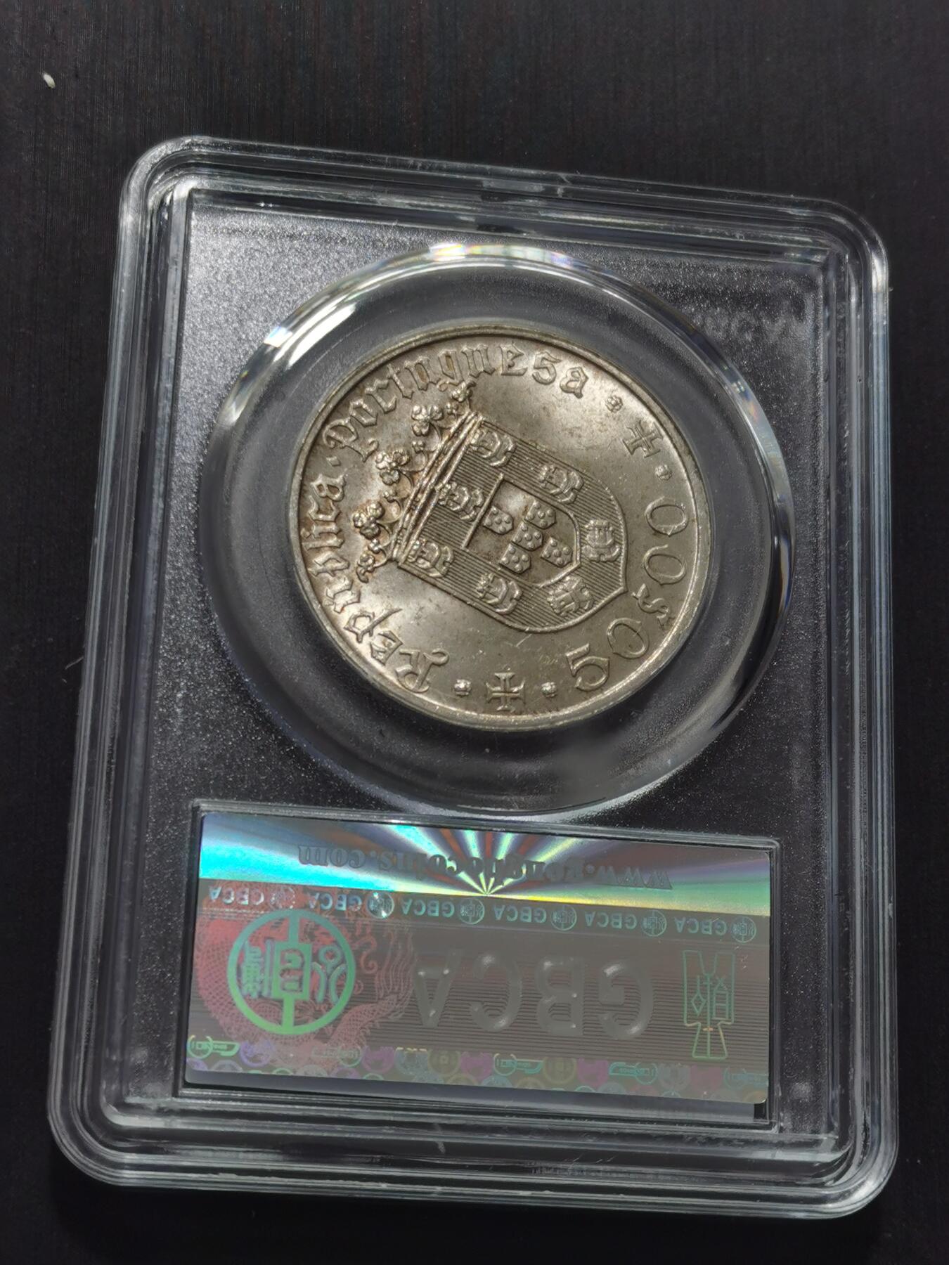 天下钱庄专场欢迎参拍 葡萄牙50埃斯库多银币