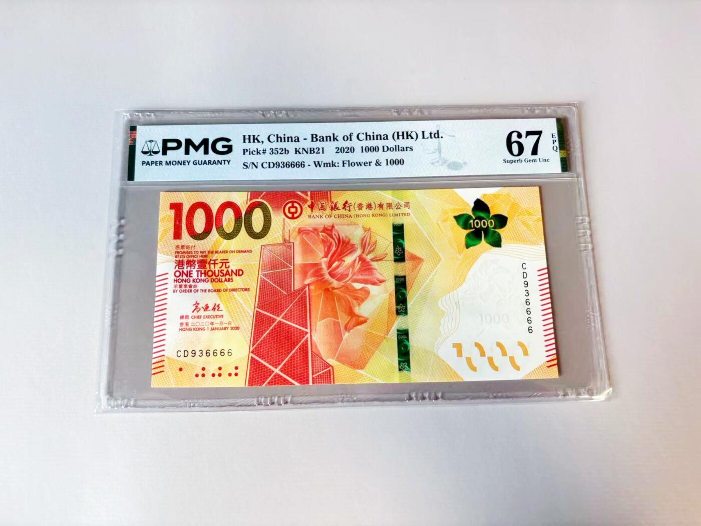 【Blue Auction】世界纸币精拍第808期——18级TOP拍卖/信誉/品质/专业/高效💫