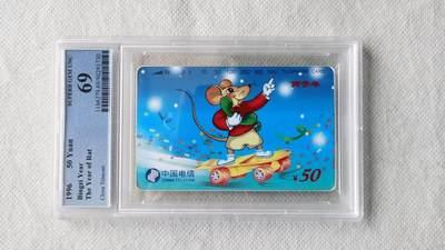 【琪哥网】评级磁卡综合场(140） - 【PCGS69】国卡生肖鼠