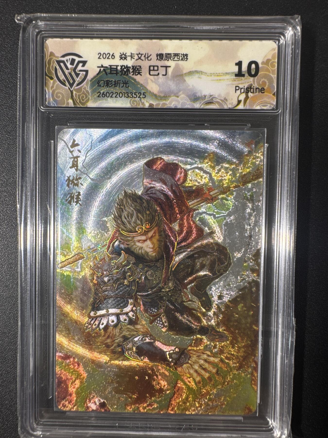 NO.30 好又多金牌大场，每周一站式配齐，方便凑单！（周6晚9点截拍，卖家送拍0抽成！） 焱卡文化 燎原西游 巴丁 六耳猕猴 幻彩折光 10P