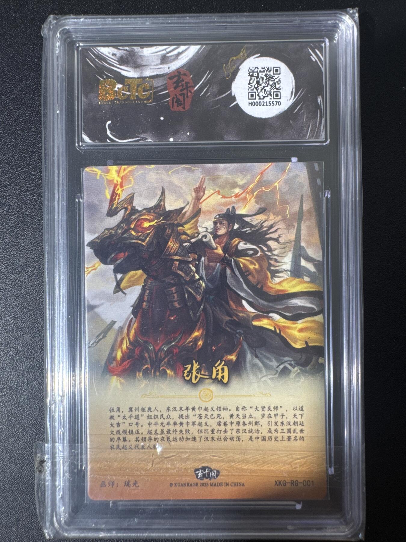 NO.30 好又多金牌大场，每周一站式配齐，方便凑单！（周6晚9点截拍，卖家送拍0抽成！） 玄卡阁 三国 瑞光 张角 粗闪 9