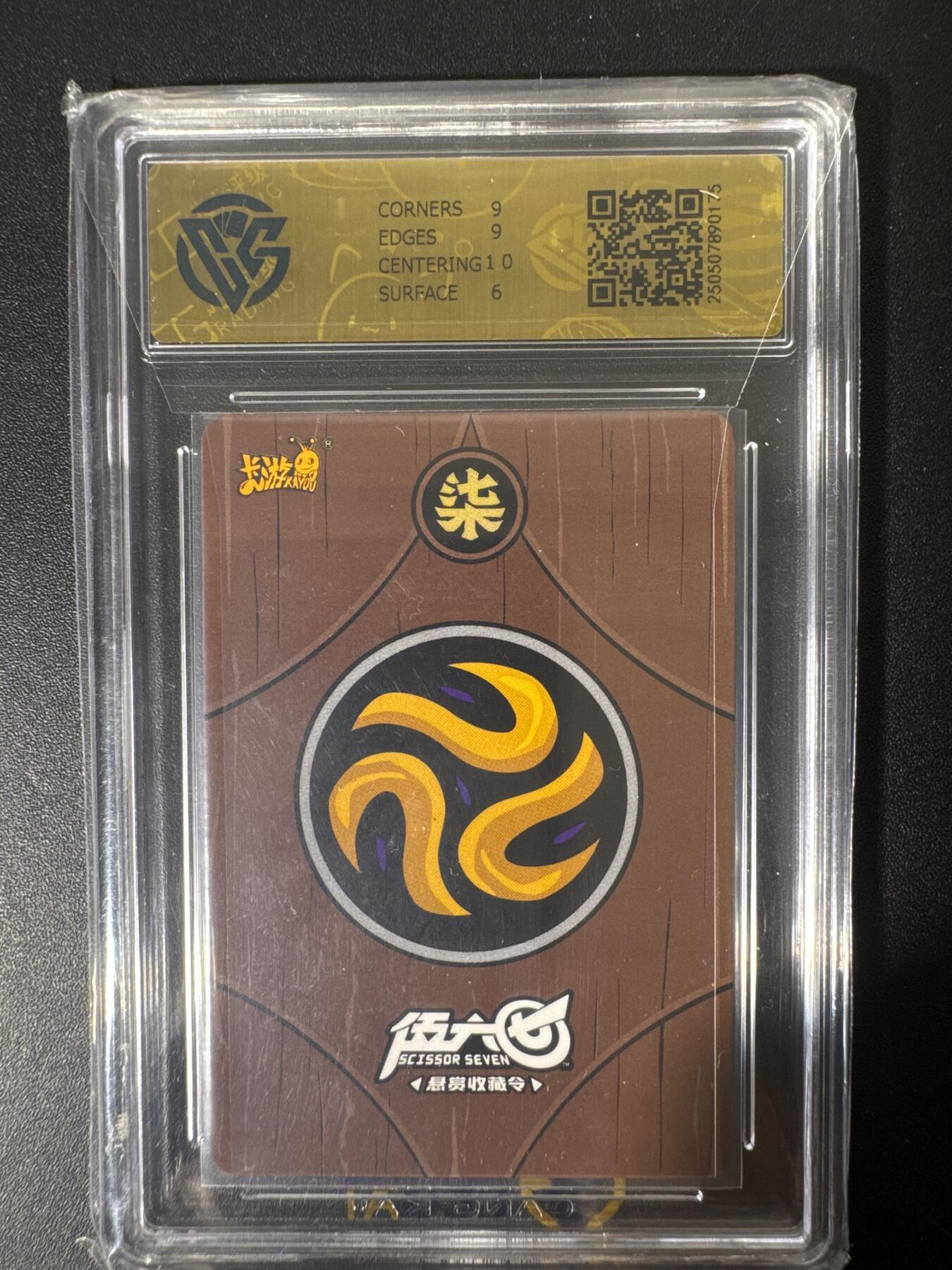 NO.30 好又多金牌大场，每周一站式配齐，方便凑单！（周6晚9点截拍，卖家送拍0抽成！） 卡游 刺客伍六七系列 伍六七CK-239 LR 7分