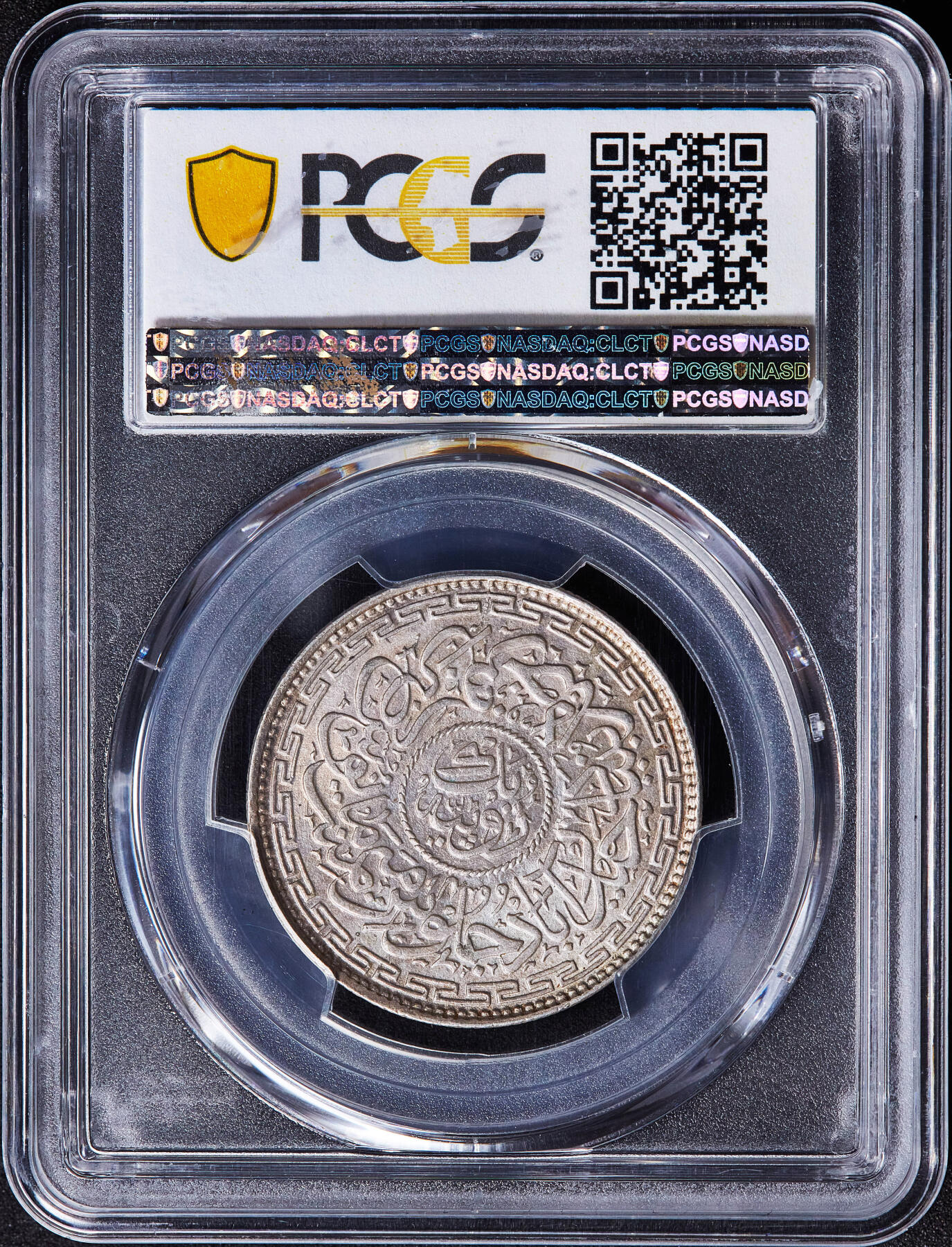 【俄甄集藏】满园春色-2026年(051)04-22星期三 晚 19:30 全场包邮 英属印度-海得拉巴邦1924年(AH1343-14)米尔·奥斯曼·阿里·汗1卢比银币，PCGS MS64，黄油彩包浆，转光品相，钱币正面图案为海得拉巴地标建筑查尔米纳尔清真寺