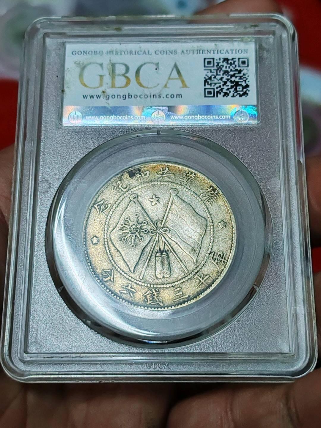 北京总部45分圈版唐继尧银币