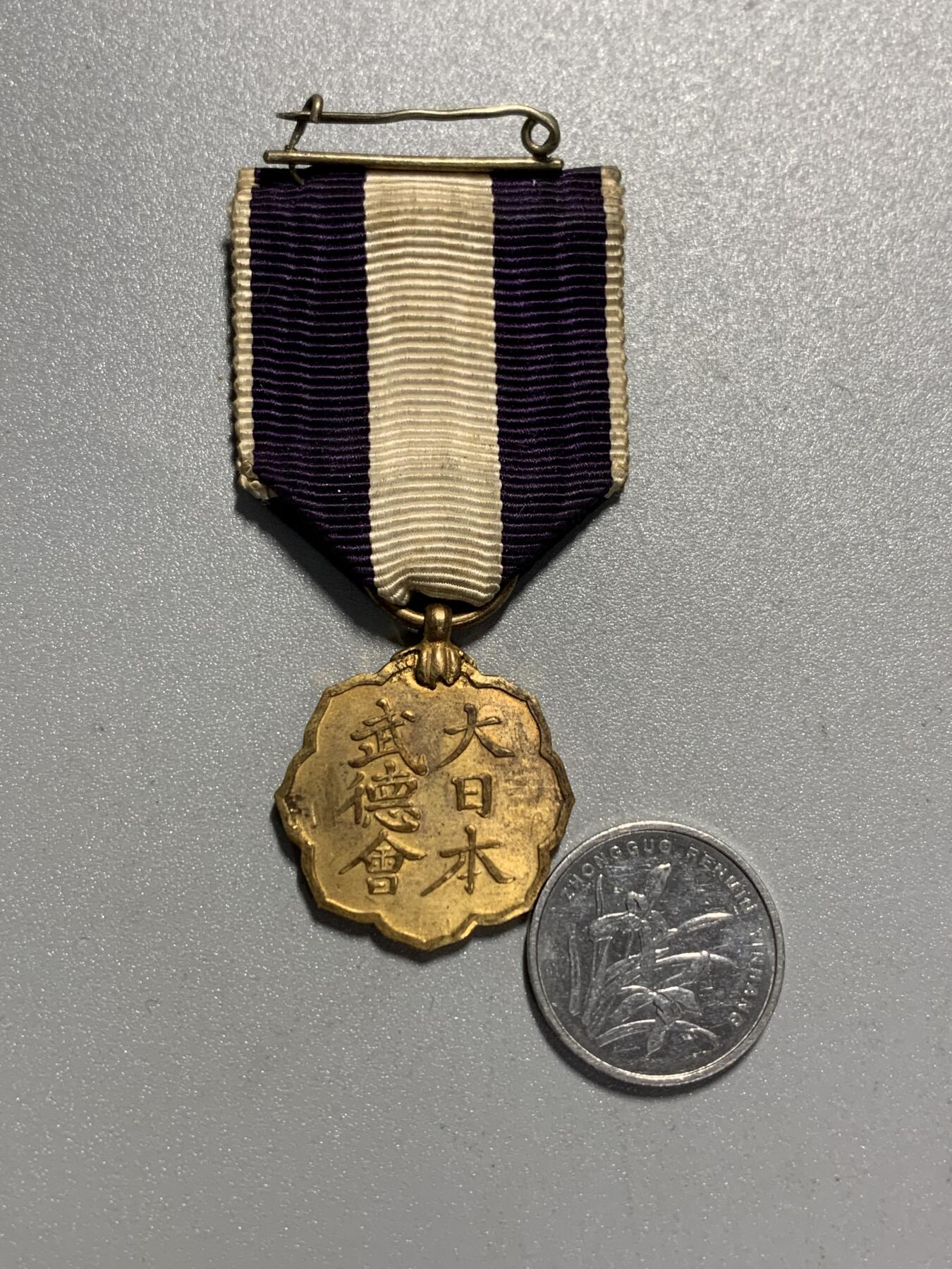 远东徽章小铺4月12日周日晚上9点结束 武德会有绶章