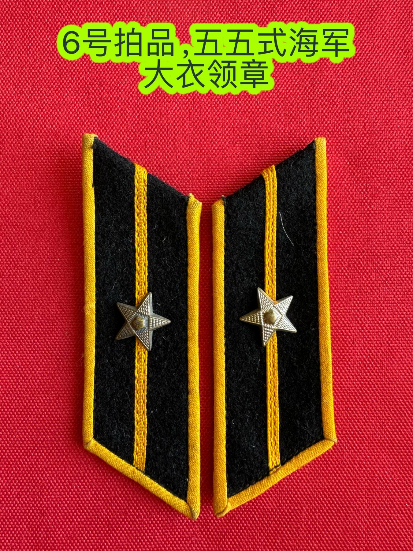 五哥徽章群   11号周六晚上八点4群联拍 领章