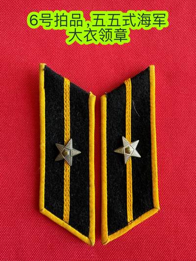 五哥徽章群   11号周六晚上八点4群联拍 - 领章