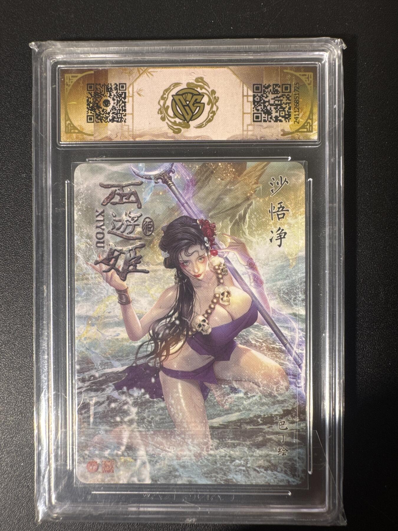 NO.30 好又多金牌大场，每周一站式配齐，方便凑单！（周6晚9点截拍，卖家送拍0抽成！） 【10星】焱卡文化 西游姬 巴丁 沙悟净 金彩