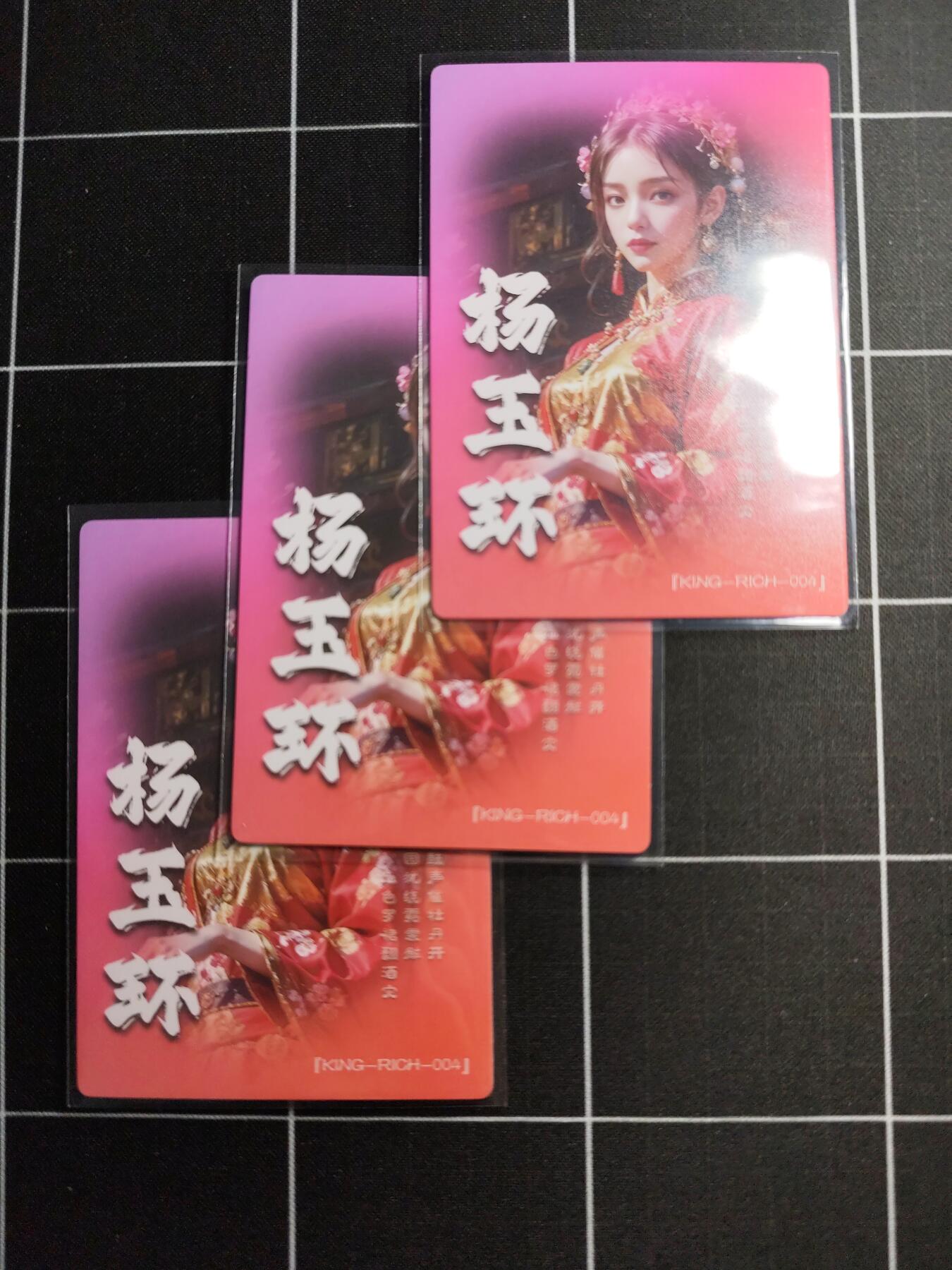 欢迎送拍、零成本上架，释放现金流，合理分配上拍卡品 【折光一套】宗rich 杨玉环一套3张 奇典文化