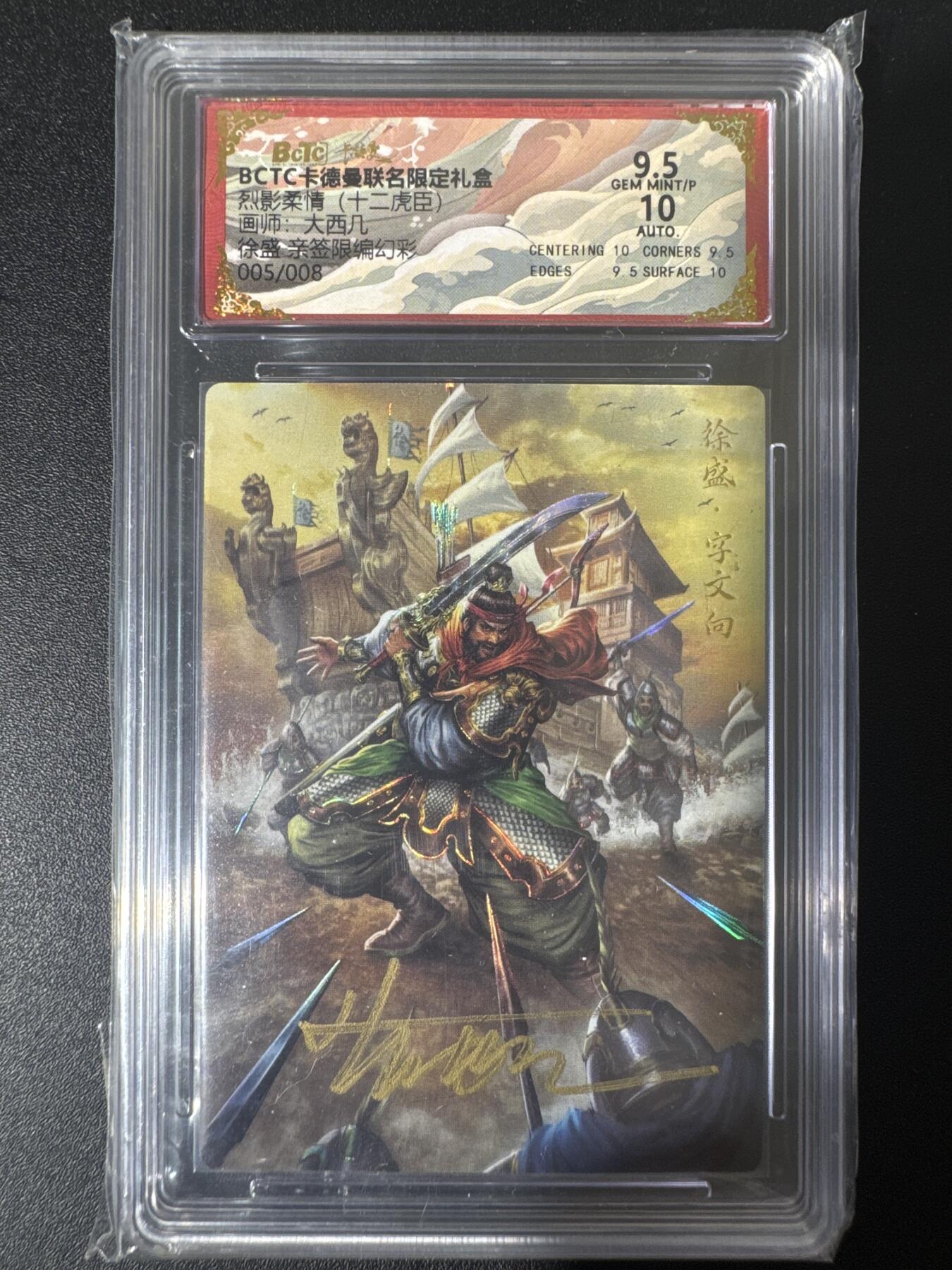 NO.30 好又多金牌大场，每周一站式配齐，方便凑单！（周6晚9点截拍，卖家送拍0抽成！） 【5/8编亲签】卡德曼 烈影柔情 大西几亲签 徐盛 粗闪 卡9.5签名10