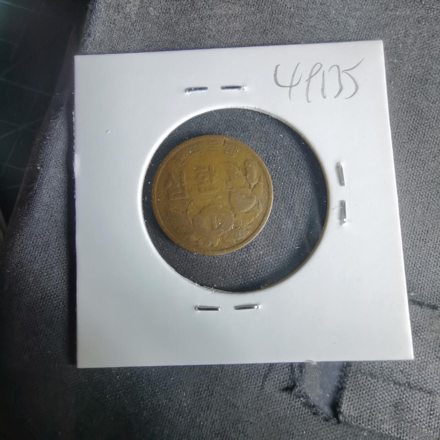 沼泽如烟--第1049场 韩国4292年十元