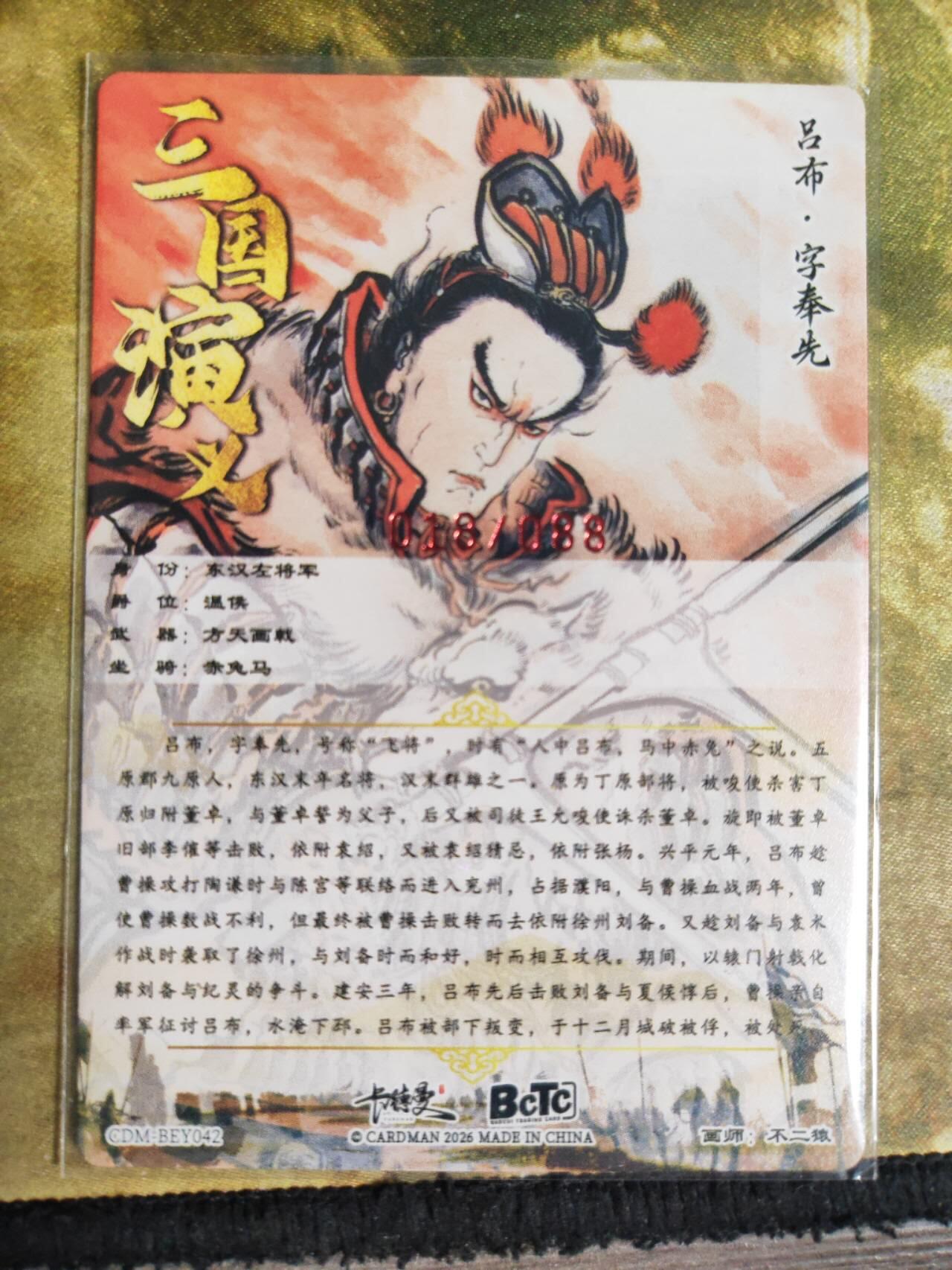 阳大大卡牌拍卖第110期（持续收拍品，周六晚上九点截拍，进群福利早知道）