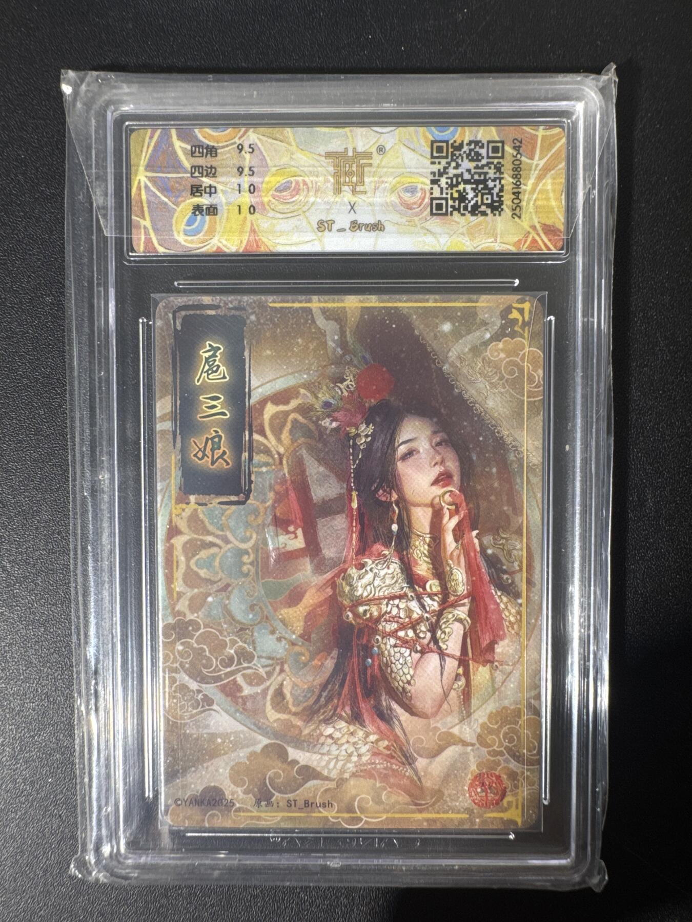 NO.30 好又多金牌大场，每周一站式配齐，方便凑单！（周6晚9点截拍，卖家送拍0抽成！） 焱卡文化 刷子 扈三娘（大头） 10G