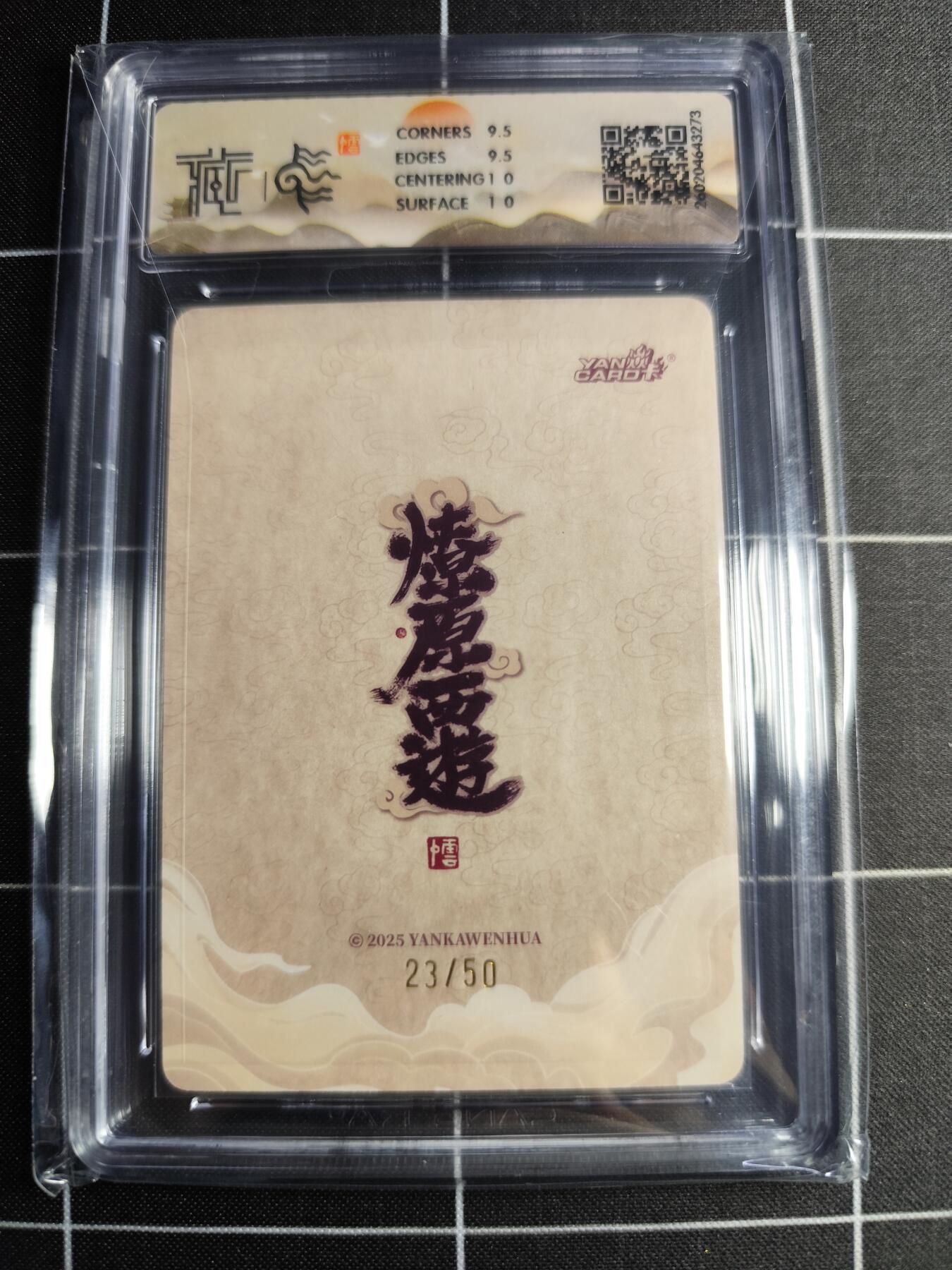 欢迎送拍、零成本上架，释放现金流，合理分配上拍卡品 【浮雕折光23/50】李云中 火德星君 10g 焱卡文化＆燎原西游