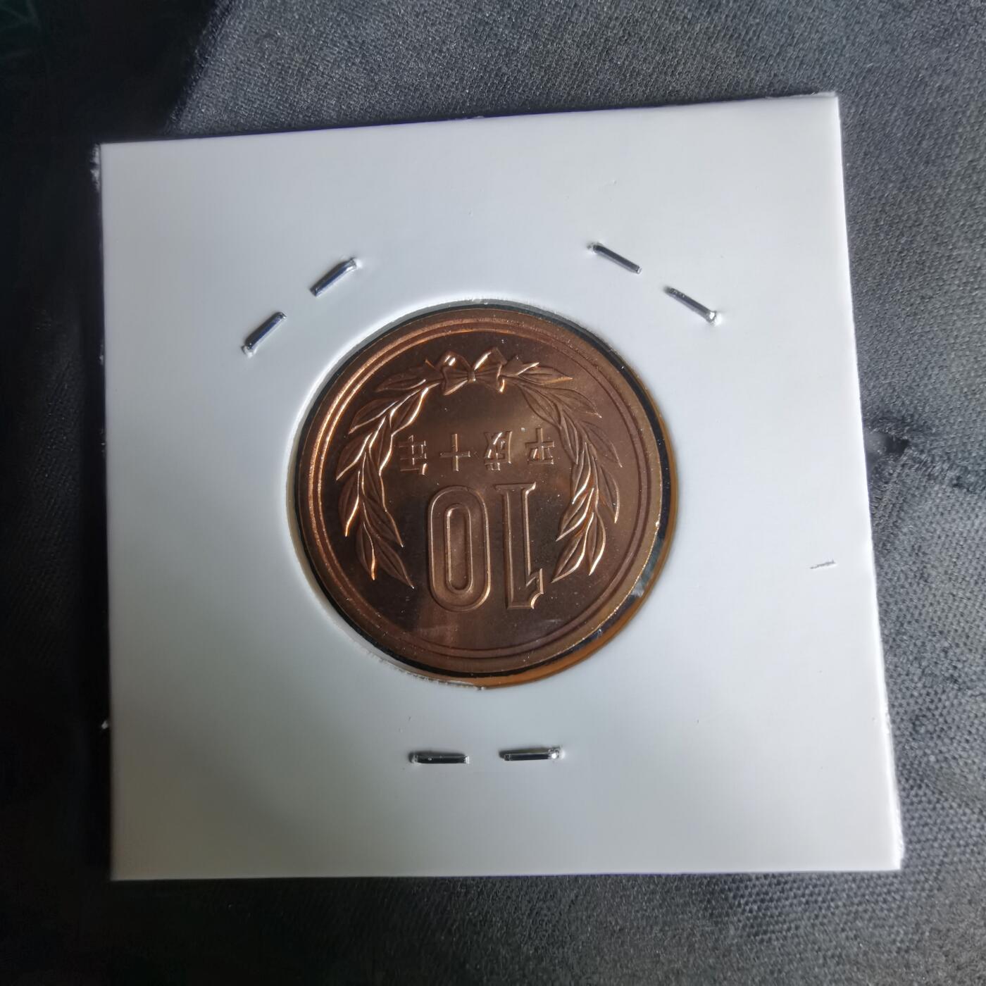 沼泽如烟--第1050场 平成十年十円