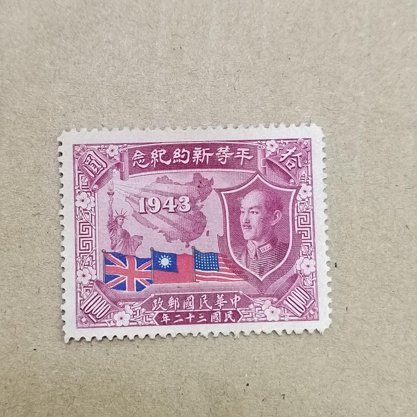 PCAI钱币  11-804 钱币邮票小专场 和平新约