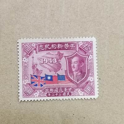 PCAI钱币  11-804 钱币邮票小专场 - 和平新约