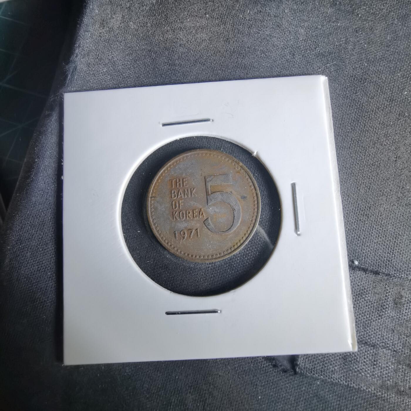 沼泽如烟--第1049场 韩国1971年五元