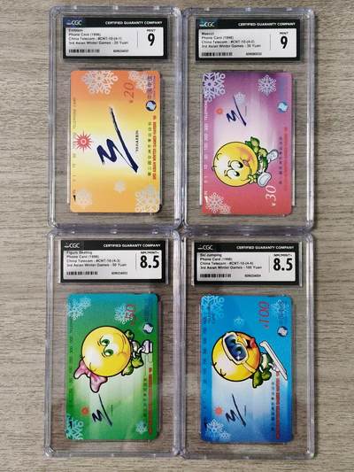 易卡拍卖第89期 - 亚冬会。（国卡系列）CGC评级9—9—8.5—8.5分。如图所示！（卡友代拍）