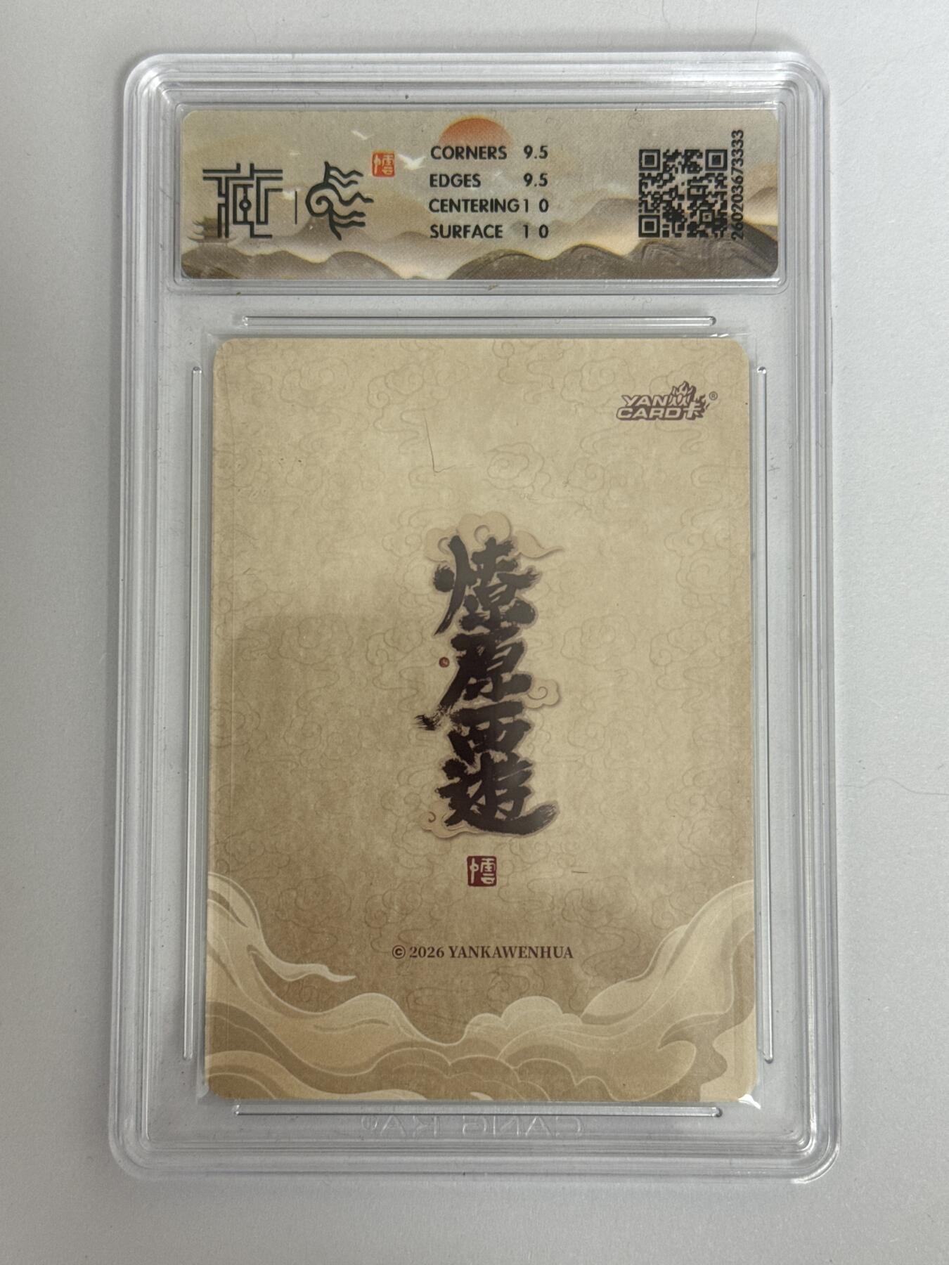 大麦马年第三场 2026 焱卡 燎原西游 李云中 九头虫 折光 10G