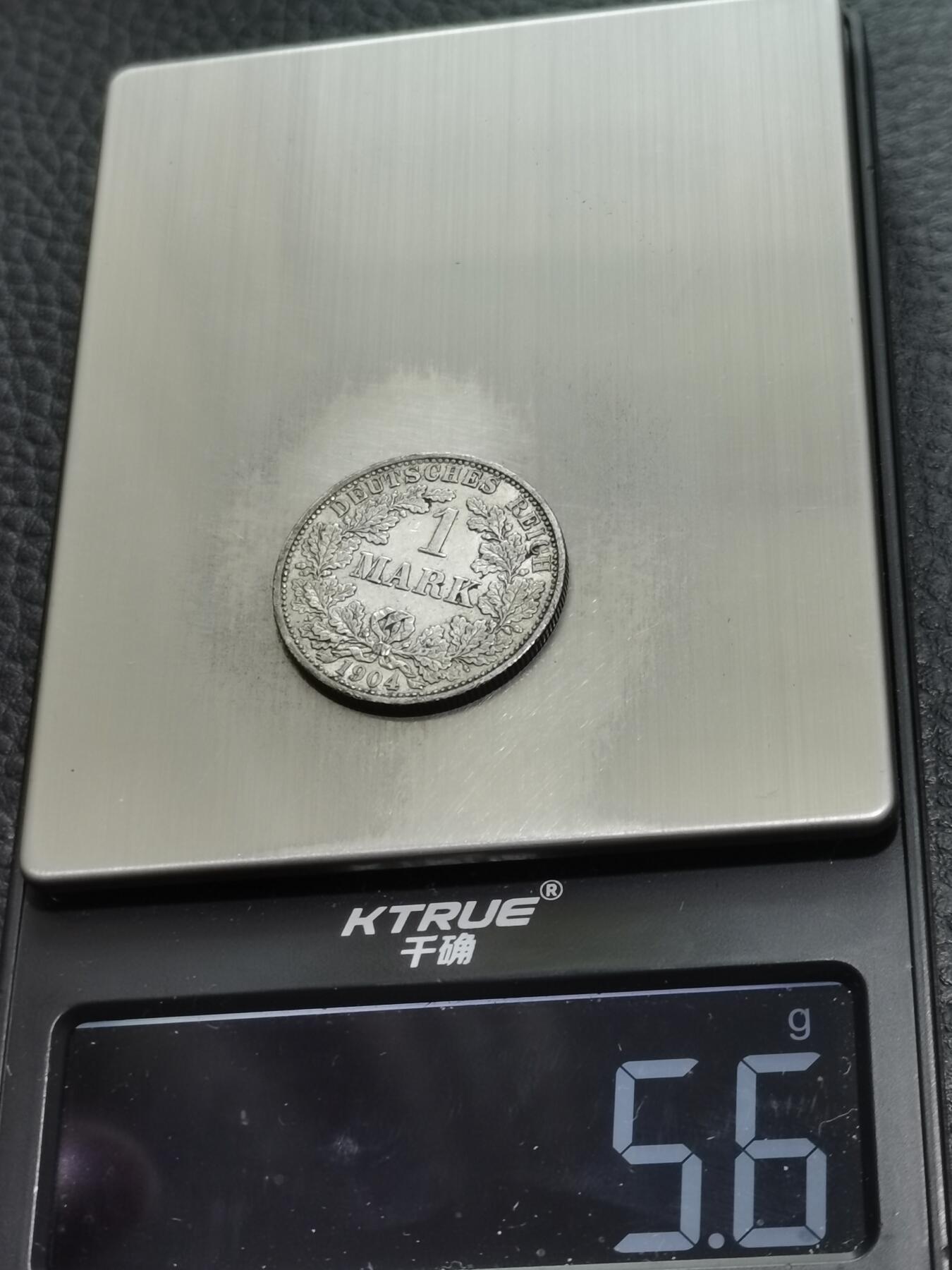 天下钱庄专场欢迎参拍 德国1马克银币