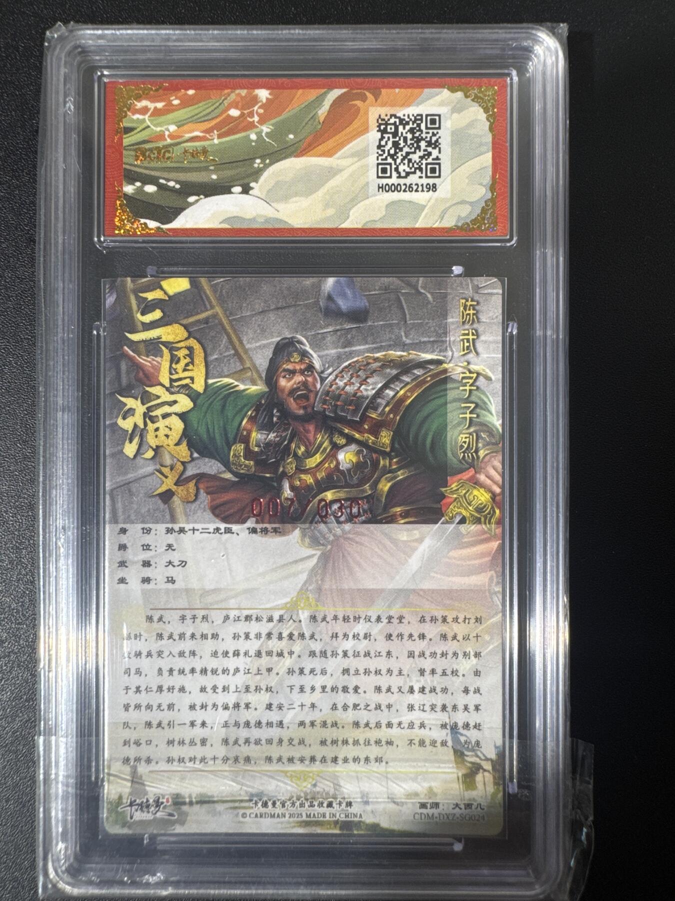 NO.30 好又多金牌大场，每周一站式配齐，方便凑单！（周6晚9点截拍，卖家送拍0抽成！） 【7/30编亲签】卡德曼 烈影柔情 大西几亲签 陈武 粗闪 卡9.5签名10