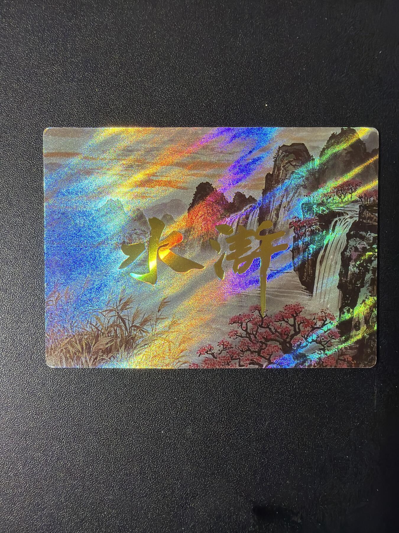 NO.30 好又多金牌大场，每周一站式配齐，方便凑单！（周6晚9点截拍，卖家送拍0抽成！） 嗨卡水浒 场景卡14张