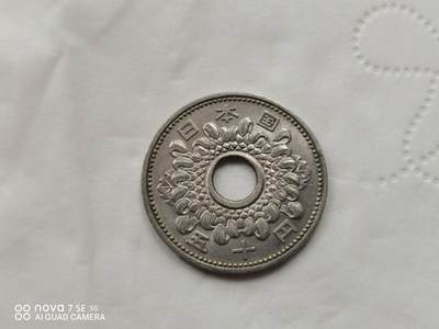 硬币十银币 - 日本昭和三十九年中空菊花50元