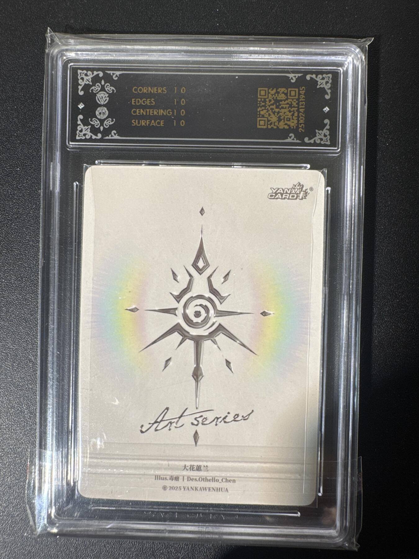 NO.30 好又多金牌大场，每周一站式配齐，方便凑单！（周6晚9点截拍，卖家送拍0抽成！） 【10星】焱卡文化 Art系列 毒瘤 大花蕙兰 炫彩