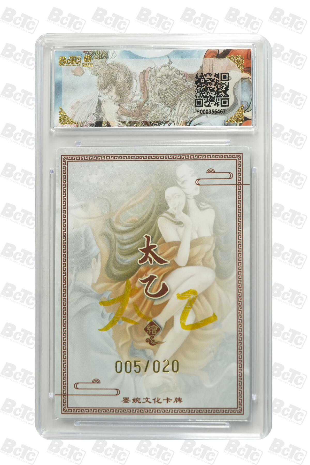 大麦马年第三场 墨婉文化 乾坤未定 太乙 兰若寺 5/20 9.5