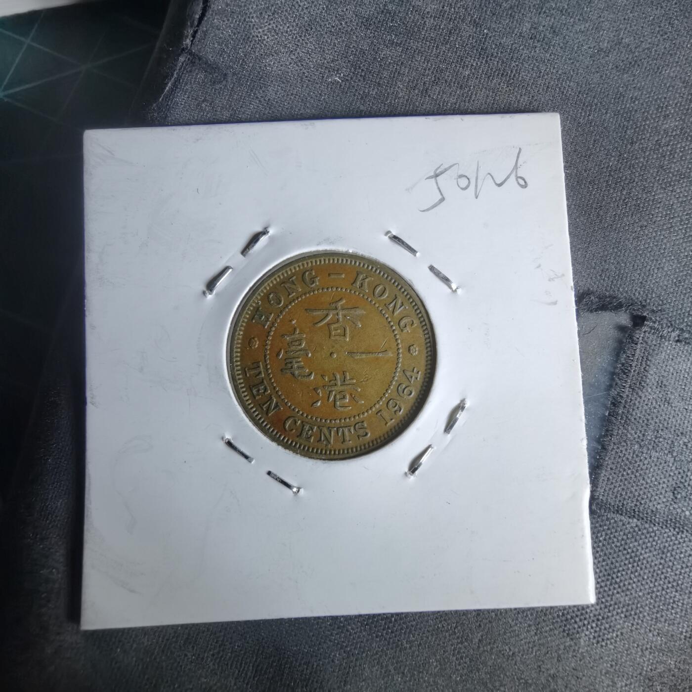 沼泽如烟--第1050场 香港1964年一毫