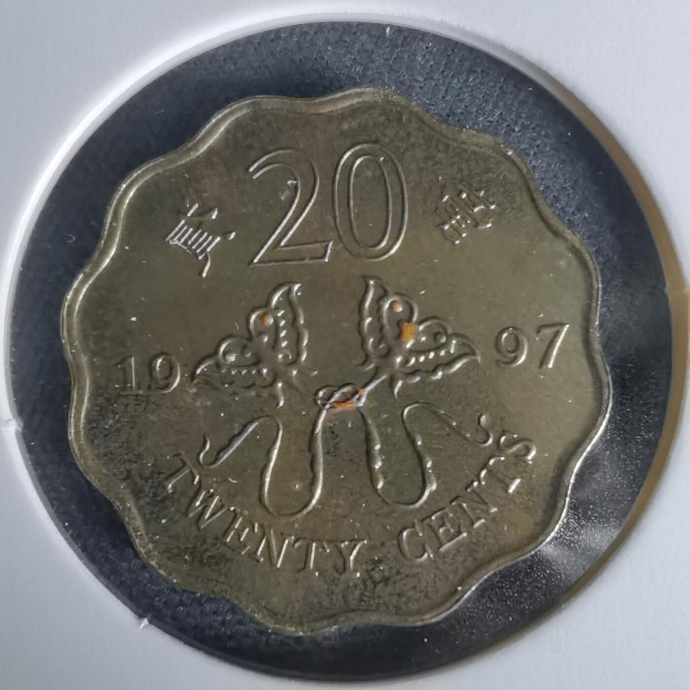 沼泽如烟--第1050场 香港1997年纪念币二毫