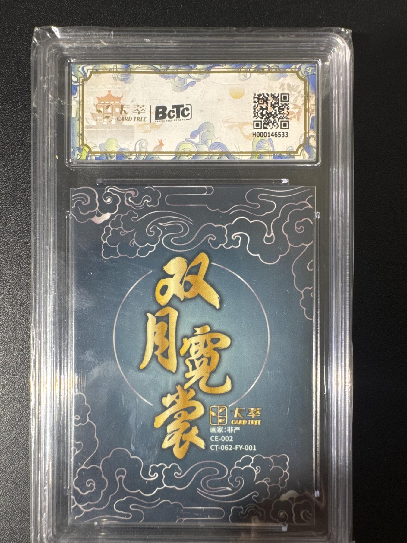 NO.30 好又多金牌大场，每周一站式配齐，方便凑单！（周6晚9点截拍，卖家送拍0抽成！） 卡萃 非严 广寒仙子 粗闪 9.5G/P