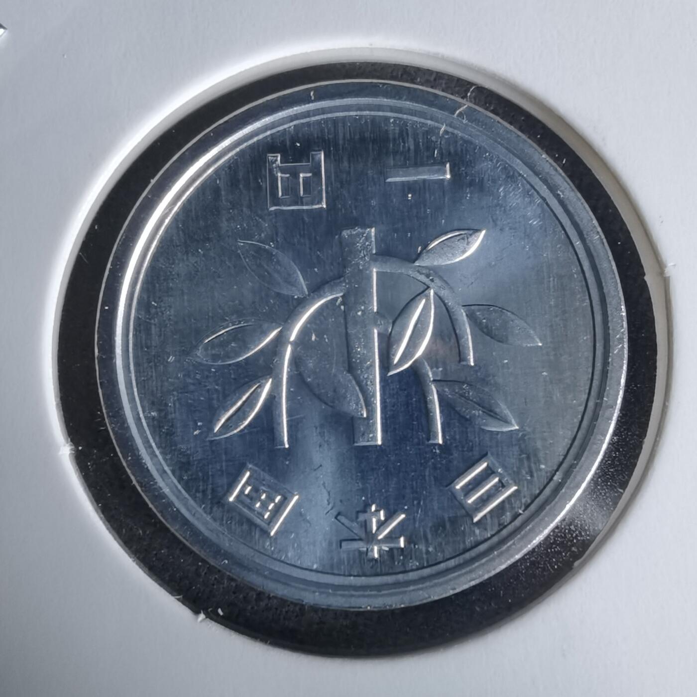 沼泽如烟--第1050场 平成十六年一円