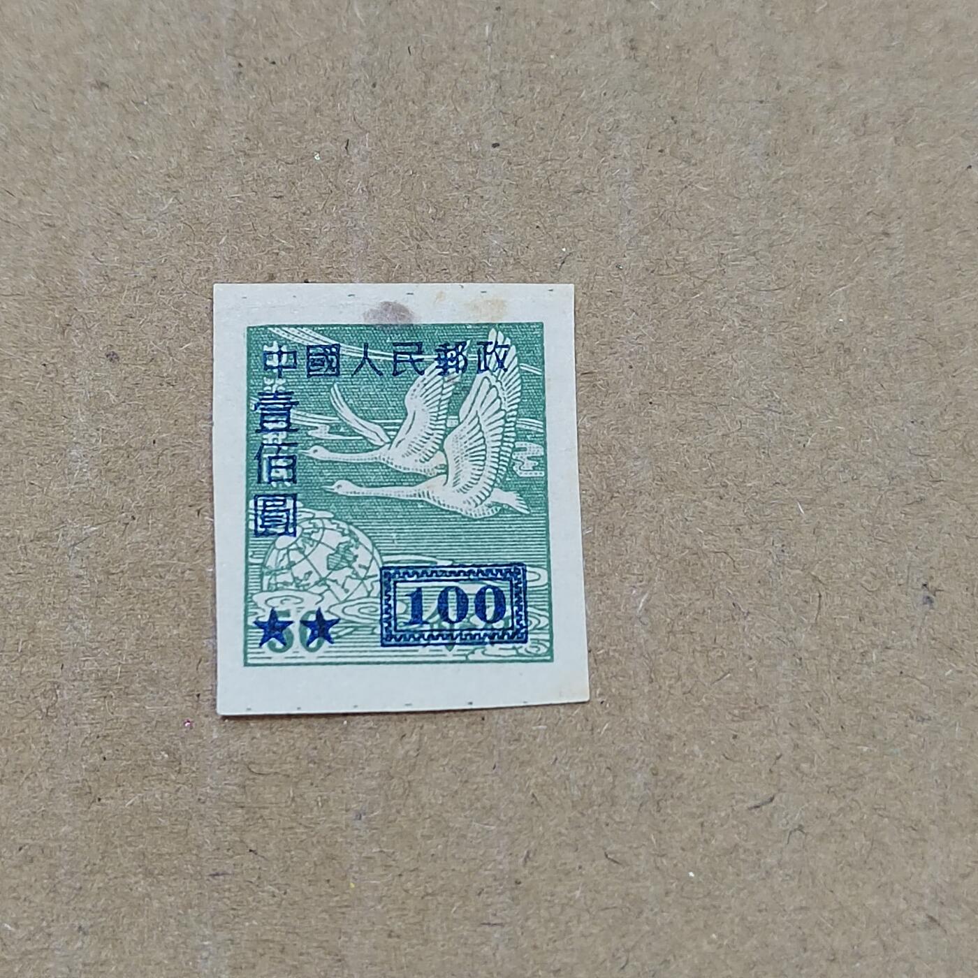 PCAI钱币  11-804 钱币邮票小专场 区票