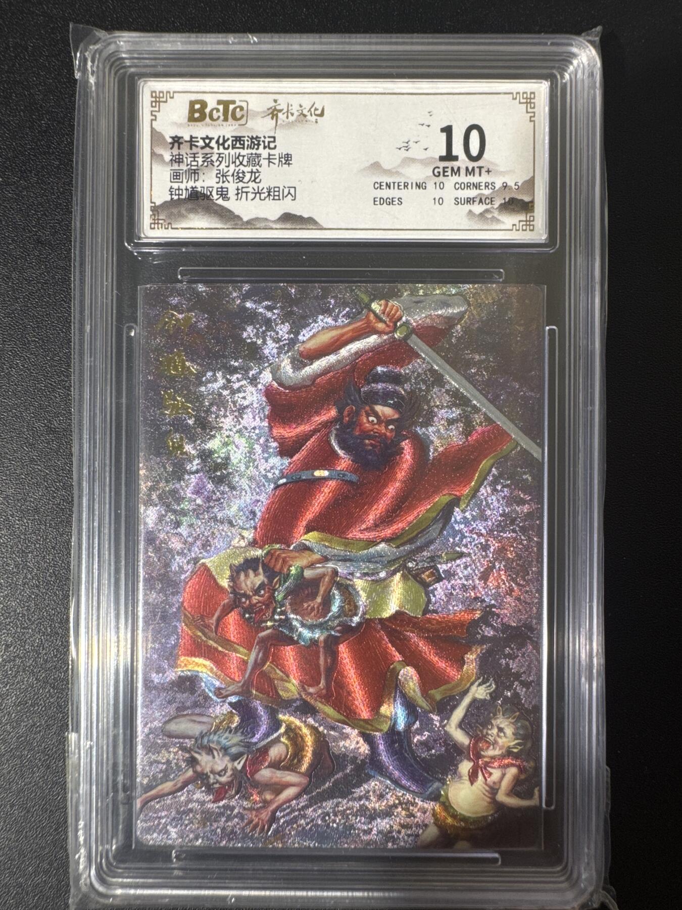 NO.30 好又多金牌大场，每周一站式配齐，方便凑单！（周6晚9点截拍，卖家送拍0抽成！） 齐卡文化 西游记 张俊龙 钟馗驱鬼 粗闪 10G+