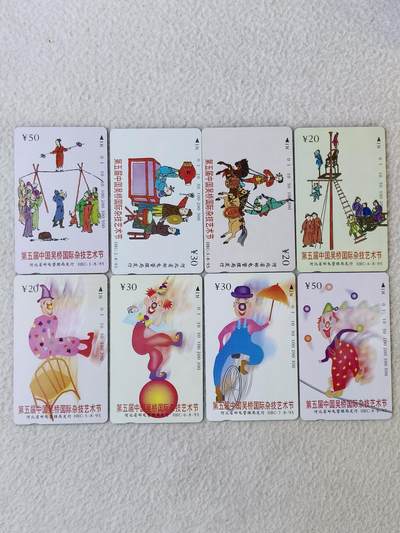 易卡拍卖第89期 - 河北杂技。（精品地方卡）。易卡五星⭐️标。如图所示！