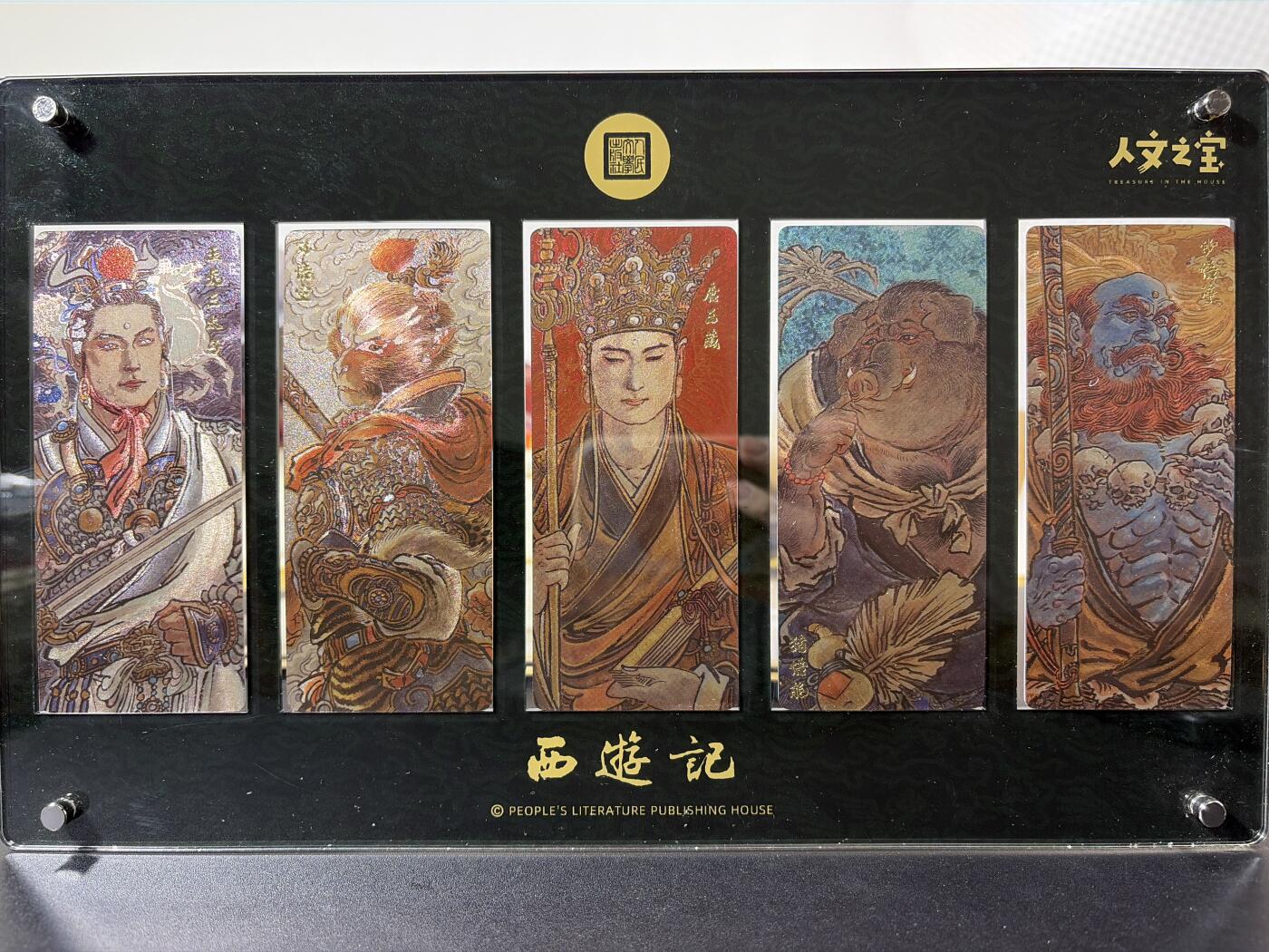 NO.30 好又多金牌大场，每周一站式配齐，方便凑单！（周6晚9点截拍，卖家送拍0抽成！） 人文之宝 摩点众筹 西游记 李云中 粗闪异形特卡5张+特装卡砖 稍有划痕介意勿拍