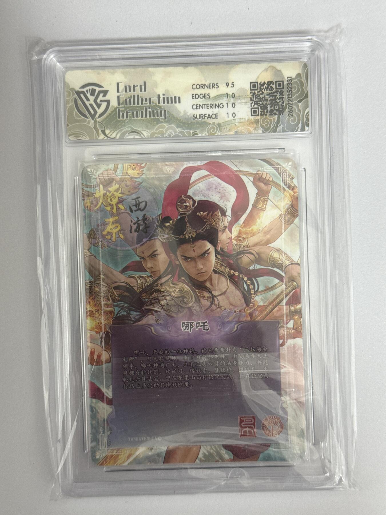 大麦马年第三场 2026 焱卡 燎原西游 巴丁 炫彩 哪吒 10P