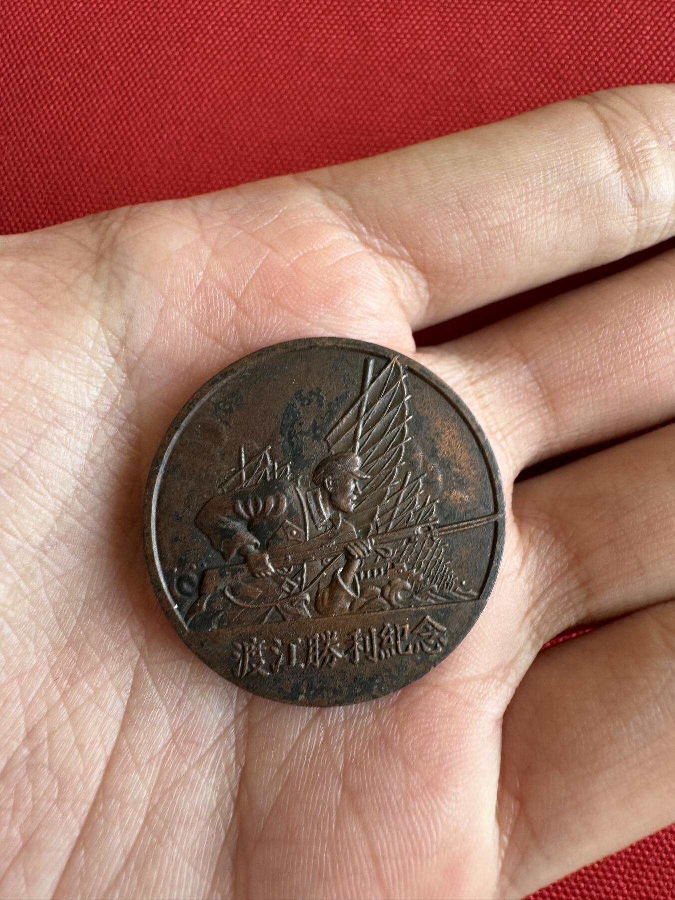 五哥徽章群   11号周六晚上八点4群联拍 1949.4.21